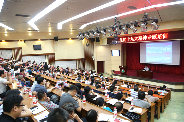 北理工舉行黨的十九大精神專題培訓(xùn)會